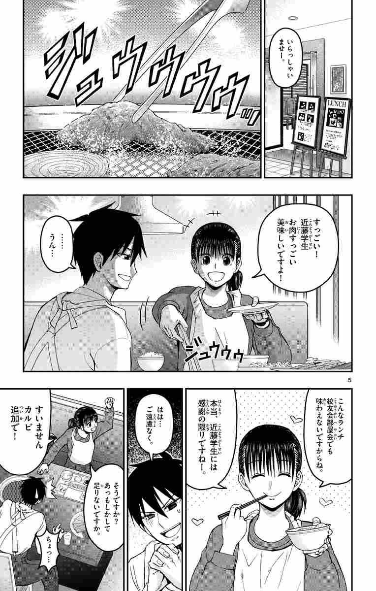 あおざくら 防衛大学校物語 １７ | 二階堂ヒカル | 【試し読みあり】 – 小学館コミック