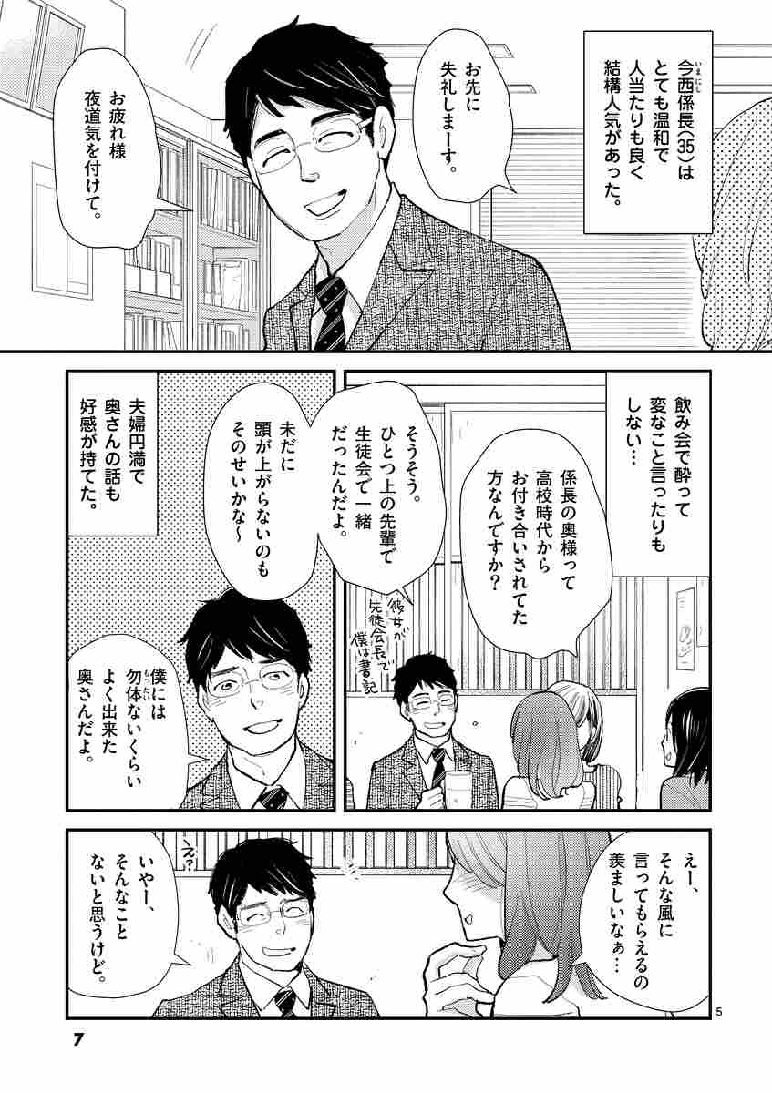 ブラックガールズトーク ２ マキノマキ 試し読みあり 小学館コミック
