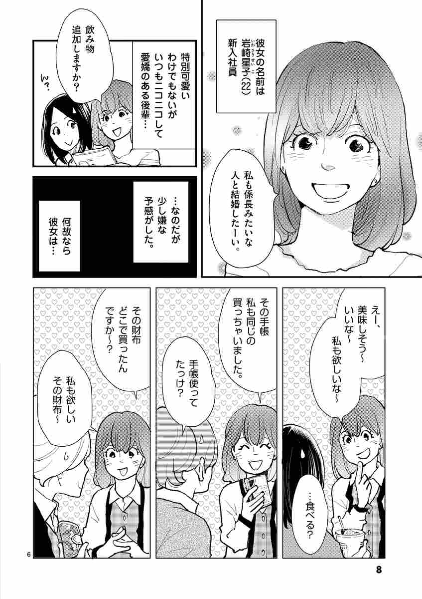 ブラックガールズトーク ２ マキノマキ 試し読みあり 小学館コミック