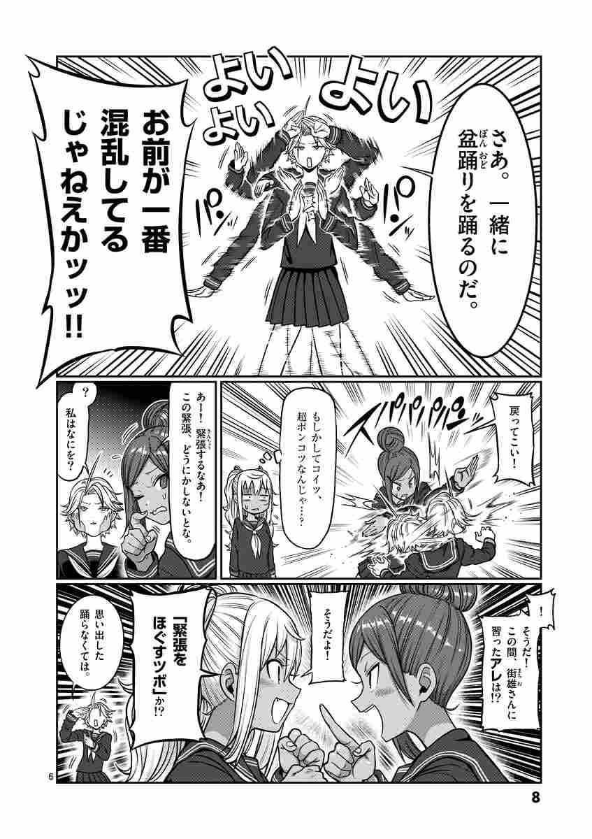 ダンベル何キロ持てる １０ サンドロビッチ ヤバ子 ｍａａｍ 試し読みあり 小学館コミック