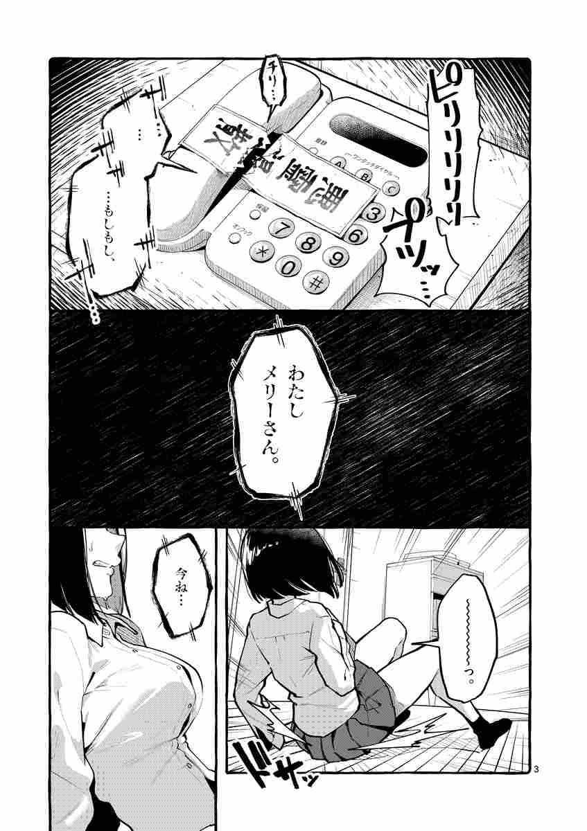 うしろの正面 カムイさん １ | えろき コノシロしんこ | 【試し読みあり】 – 小学館コミック