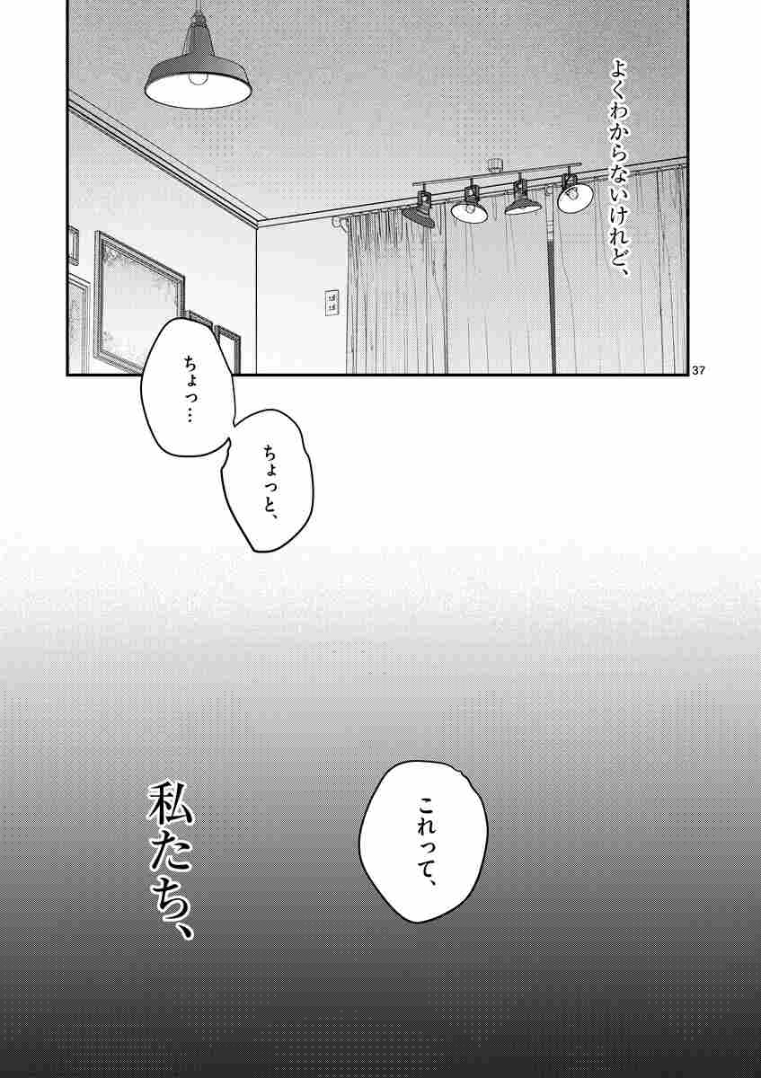 女の子が抱いちゃダメですか １ ねじがなめた 試し読みあり 小学館コミック