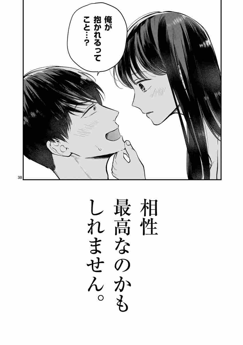 女の子が抱いちゃダメですか １ ねじがなめた 試し読みあり 小学館コミック