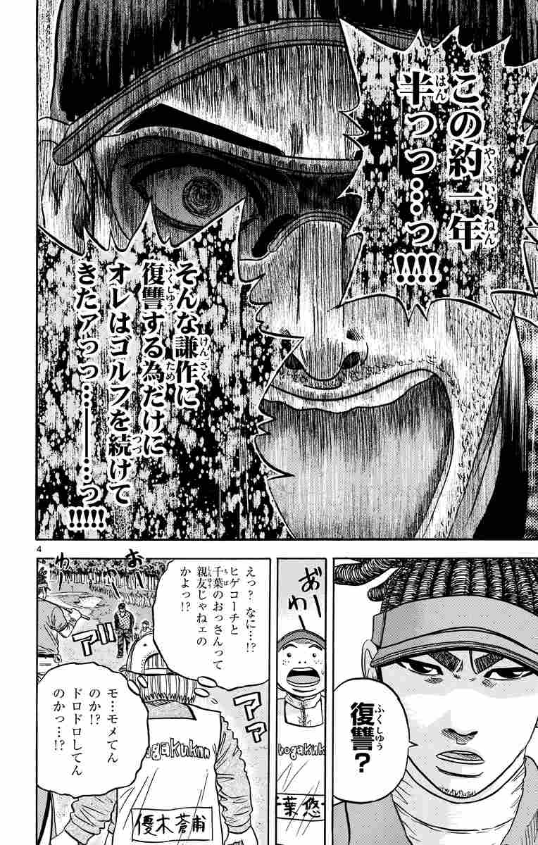 KING GOLF 37 佐々木 健 谷 将貴 【試し読みあり】 小学館コミック