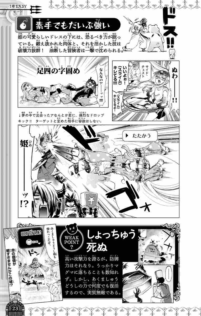 魔王城でおやすみ 公式ファンブック 熊之股鍵次 キャラメル ママ 試し読みあり 小学館コミック