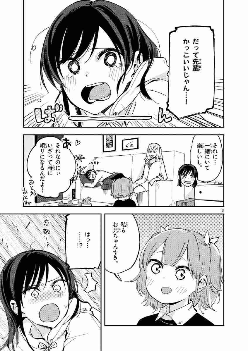 ハーレム 
