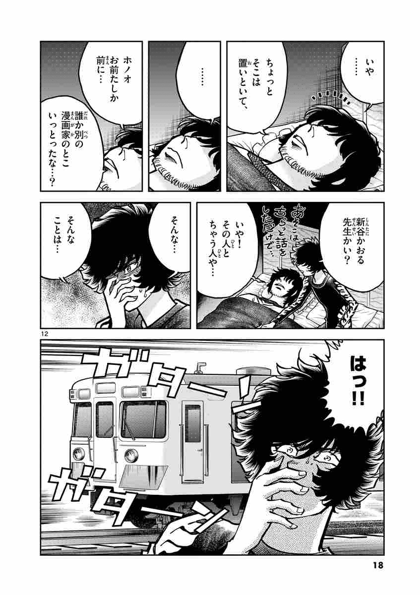 アオイホノオ ２４ 島本和彦 試し読みあり 小学館コミック