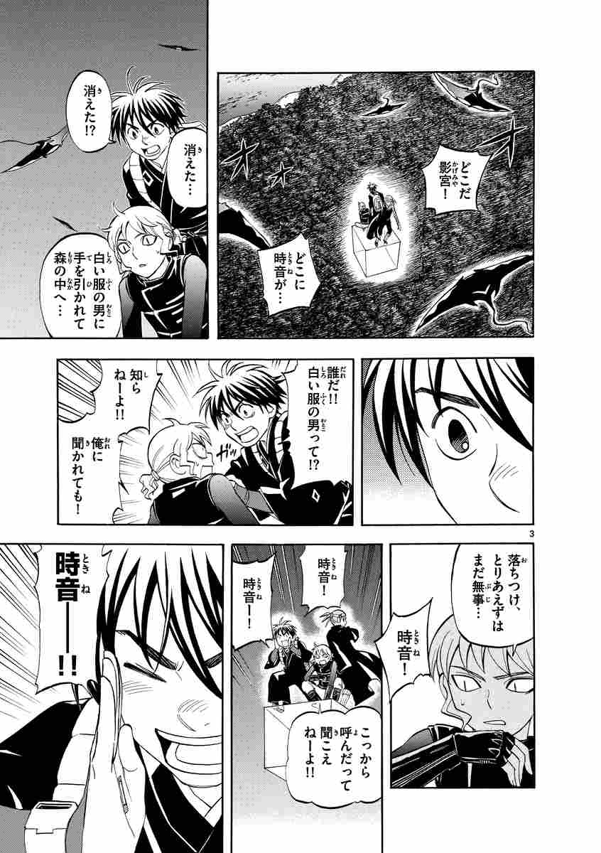 結界師 完全版 １２ 田辺イエロウ 試し読みあり 小学館コミック