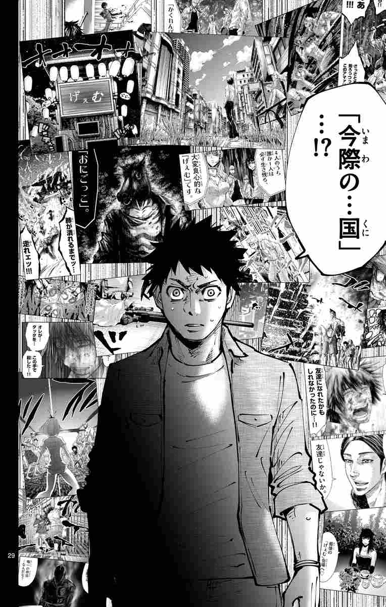 公の場での発言・インタビュー報道記録