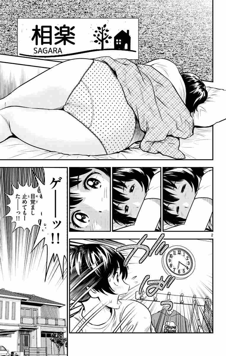 メジャーエロ 