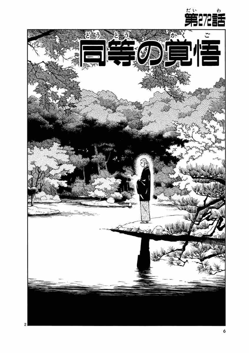 結界師 完全版 15 | 田辺イエロウ | 【試し読みあり】 – 小学館コミック