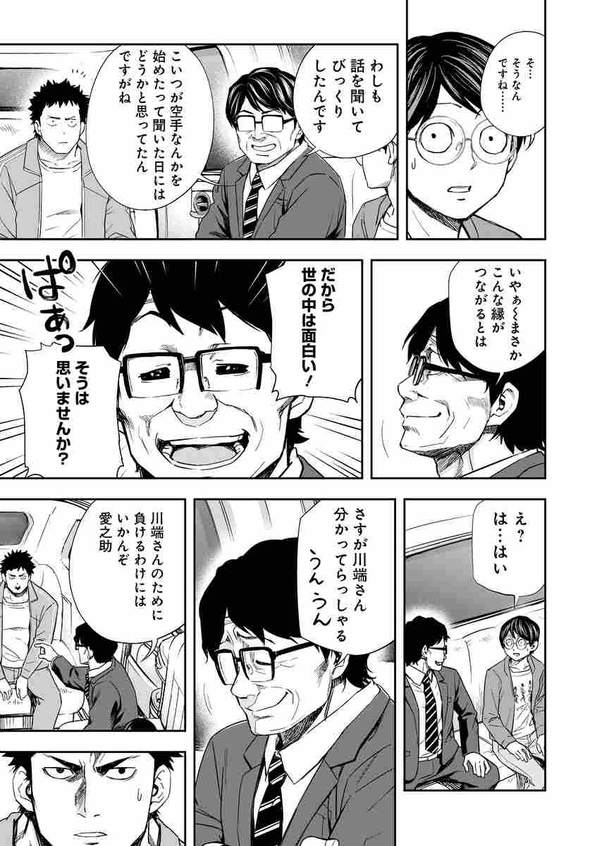 ｔｓｕｙｏｓｈｉ 誰も勝てない アイツには ７ 丸山恭右 試し読みあり 小学館コミック