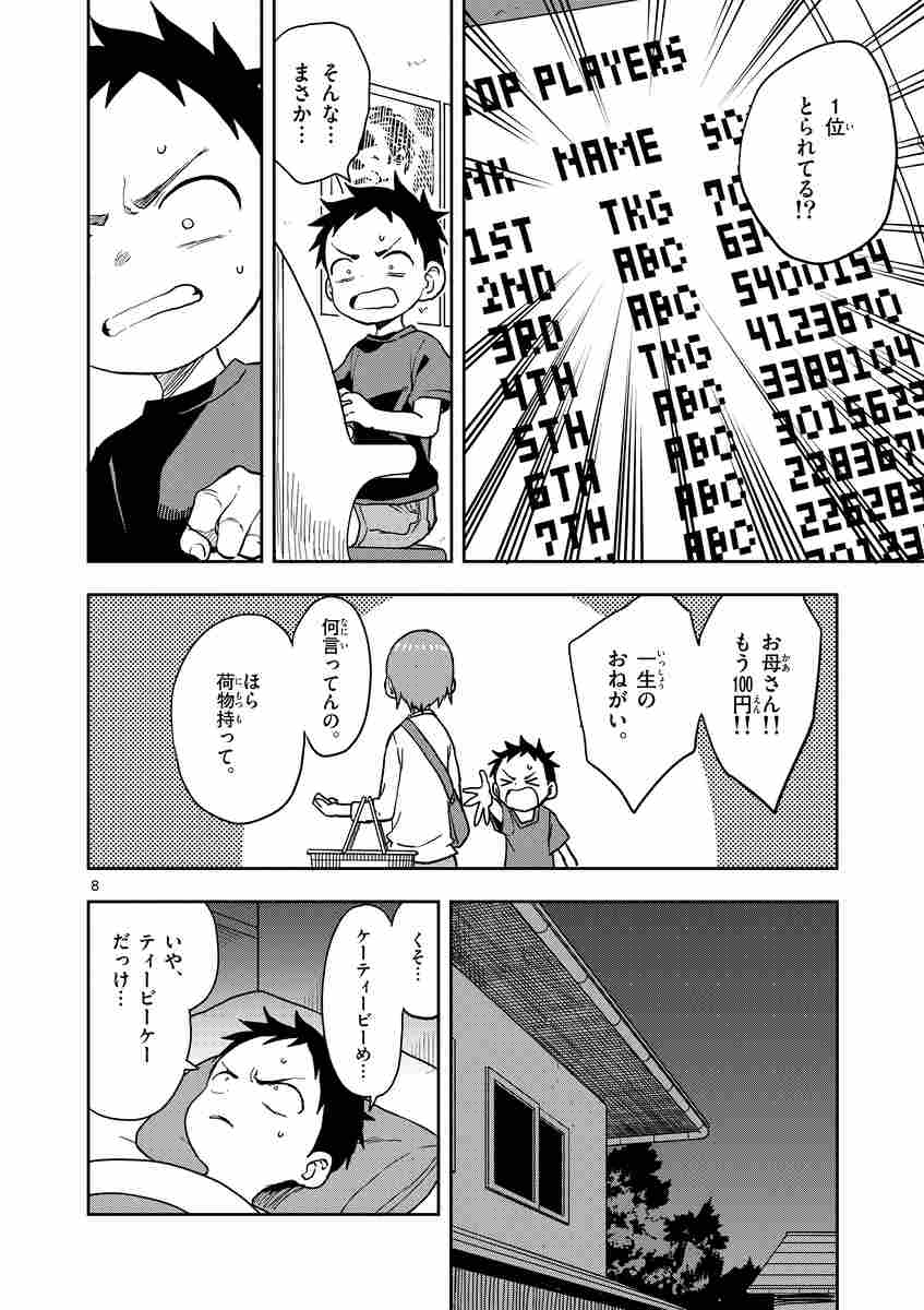 からかい上手の高木さん １５ 山本崇一朗 試し読みあり 小学館コミック
