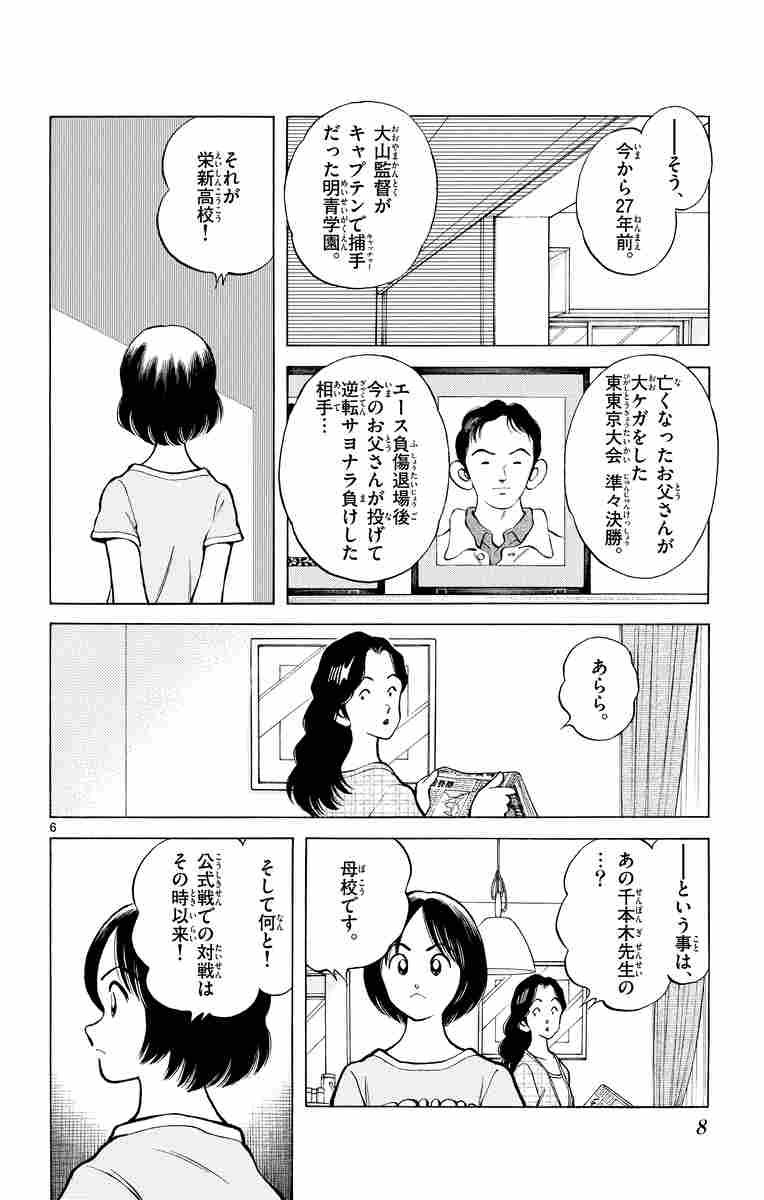 ｍｉｘ １７ あだち充 試し読みあり 小学館コミック