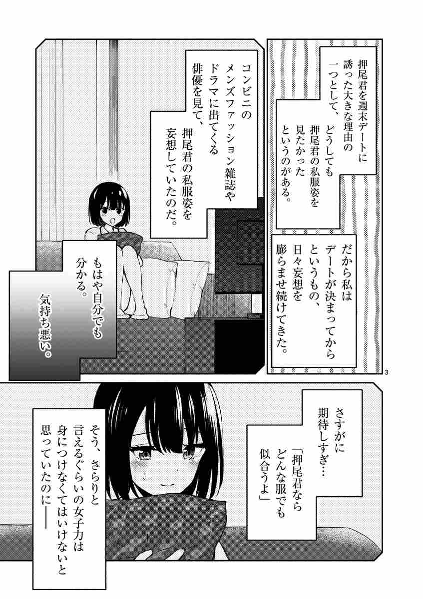 塩対応の佐藤さんが俺にだけ甘い＠comic 2 猿渡かざみ Aちき 鉄山かや 【試し読みあり】 小学館コミック