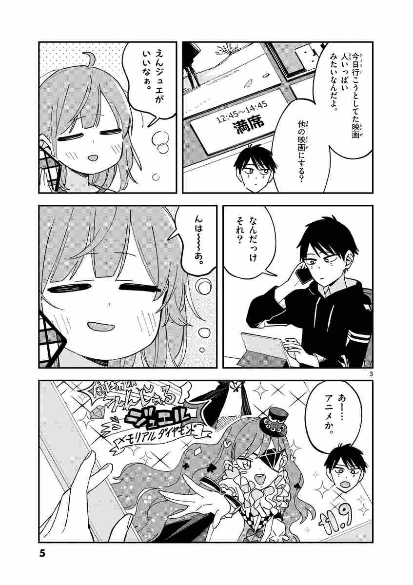 ハーレム 