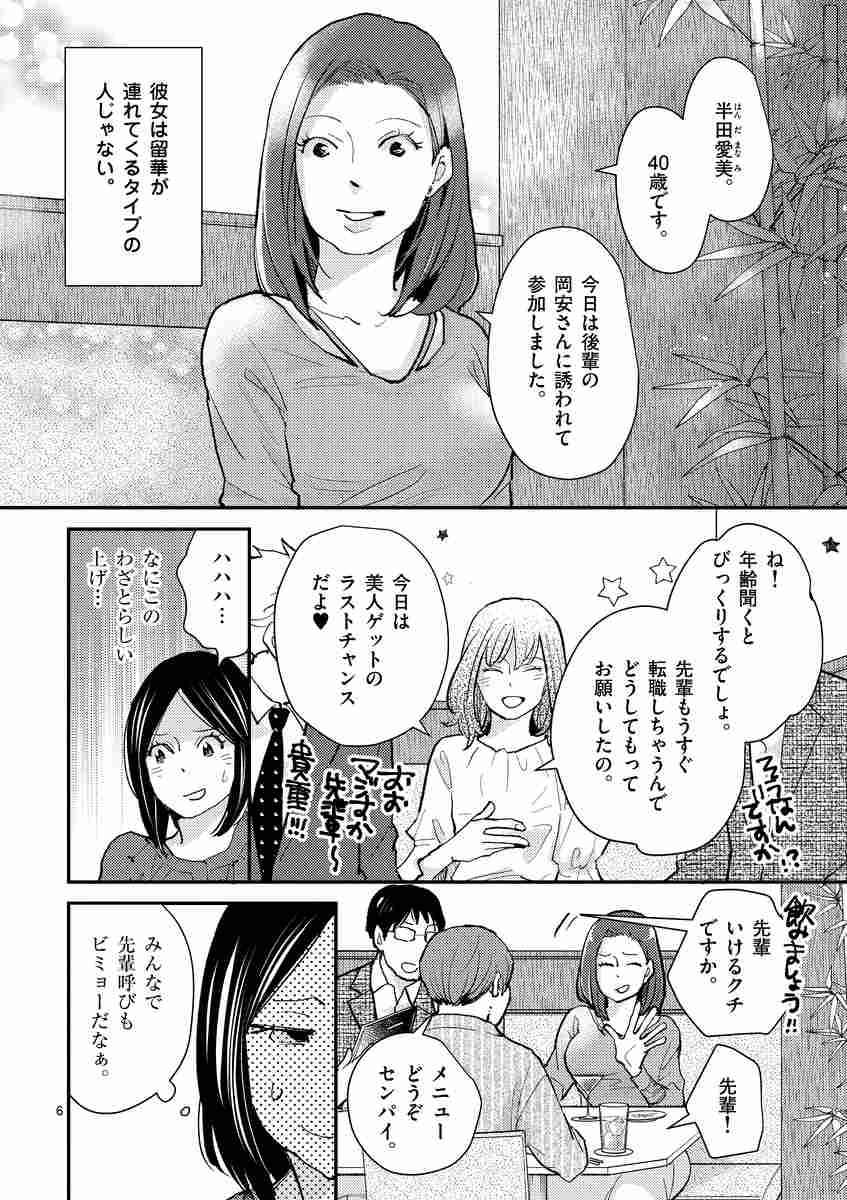 ブラックガールズトーク ３ マキノマキ 試し読みあり 小学館コミック