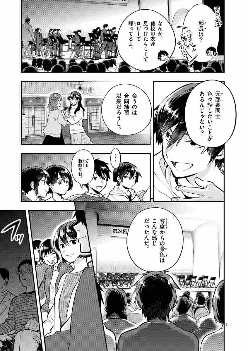 青のオーケストラ ９ 阿久井 真 試し読みあり 小学館コミック