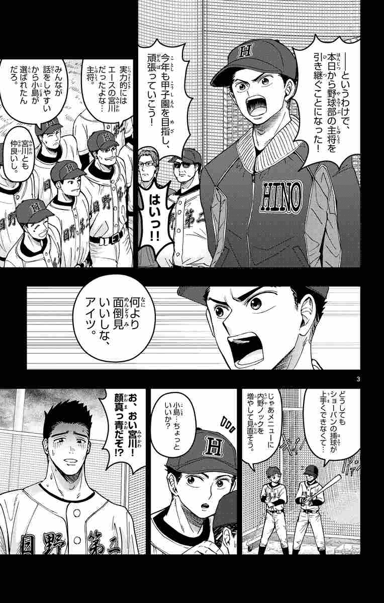 あおざくら 防衛大学校物語 ２０ 二階堂ヒカル 試し読みあり 小学館コミック