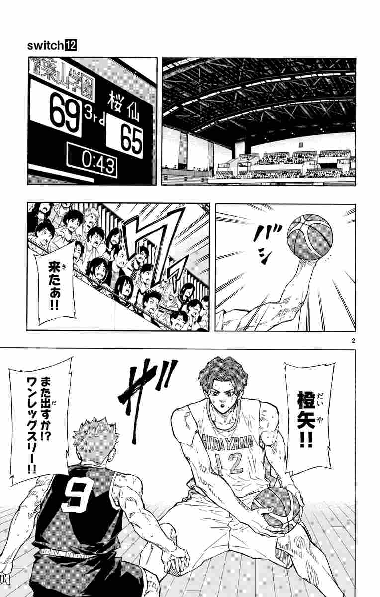 switch 12 波切 敦 【試し読みあり】 小学館コミック