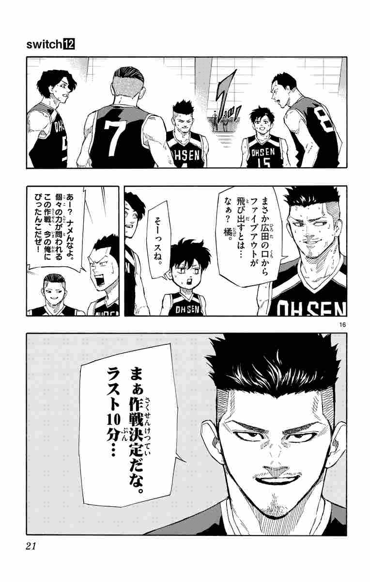 ｓｗｉｔｃｈ １２ 波切 敦 試し読みあり 小学館コミック