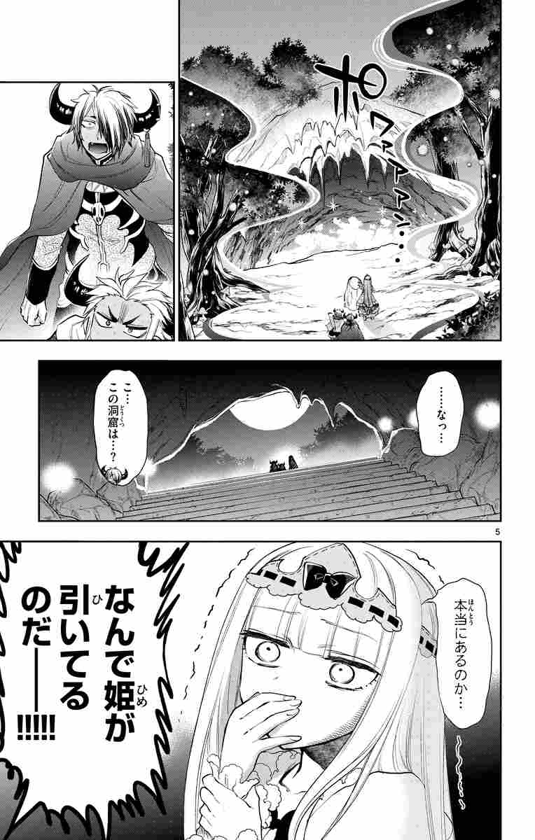 魔王城でおやすみ １８ 熊之股鍵次 試し読みあり 小学館コミック
