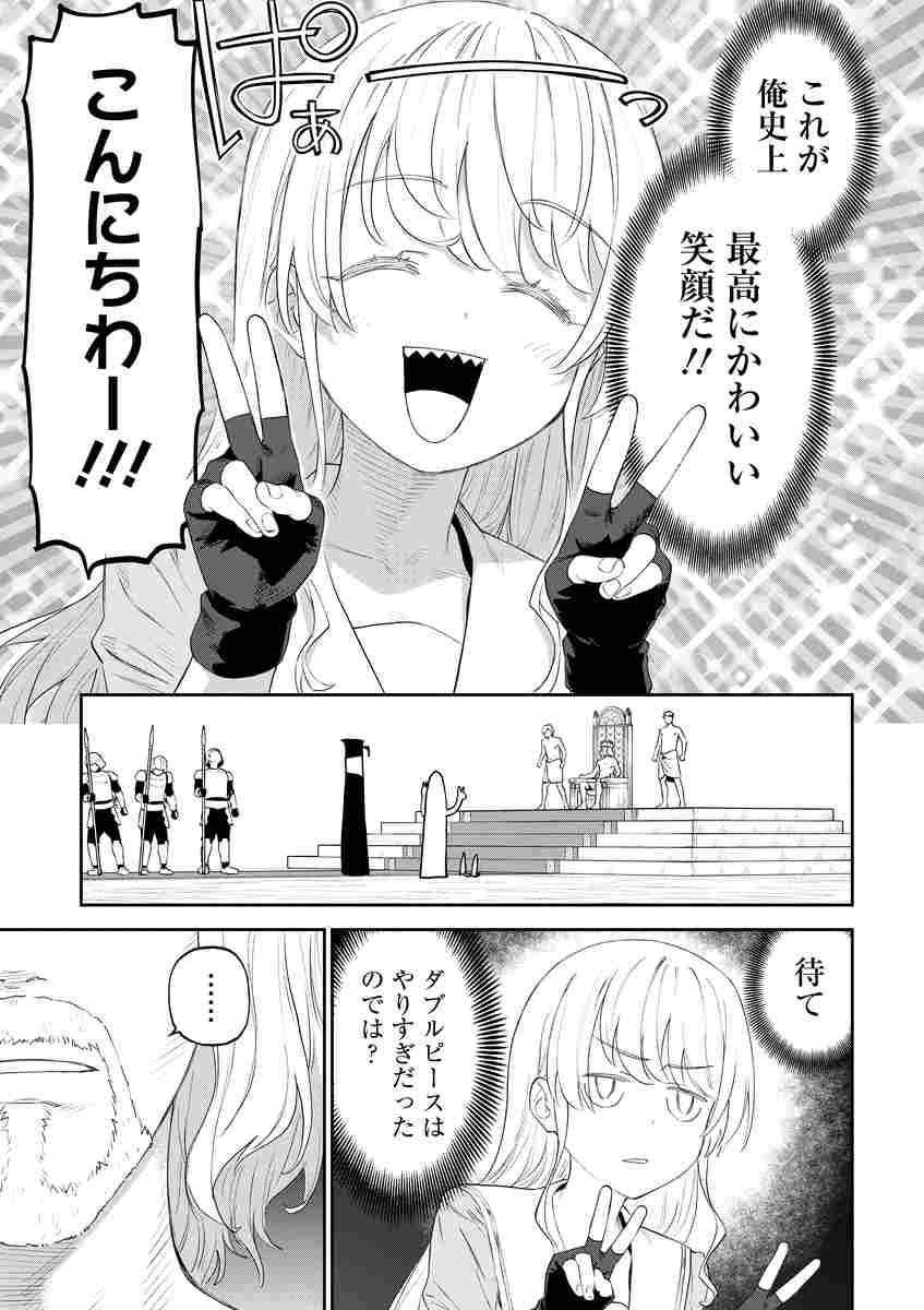 異世界美少女受肉おじさんと 4 池澤 真 津留崎 優