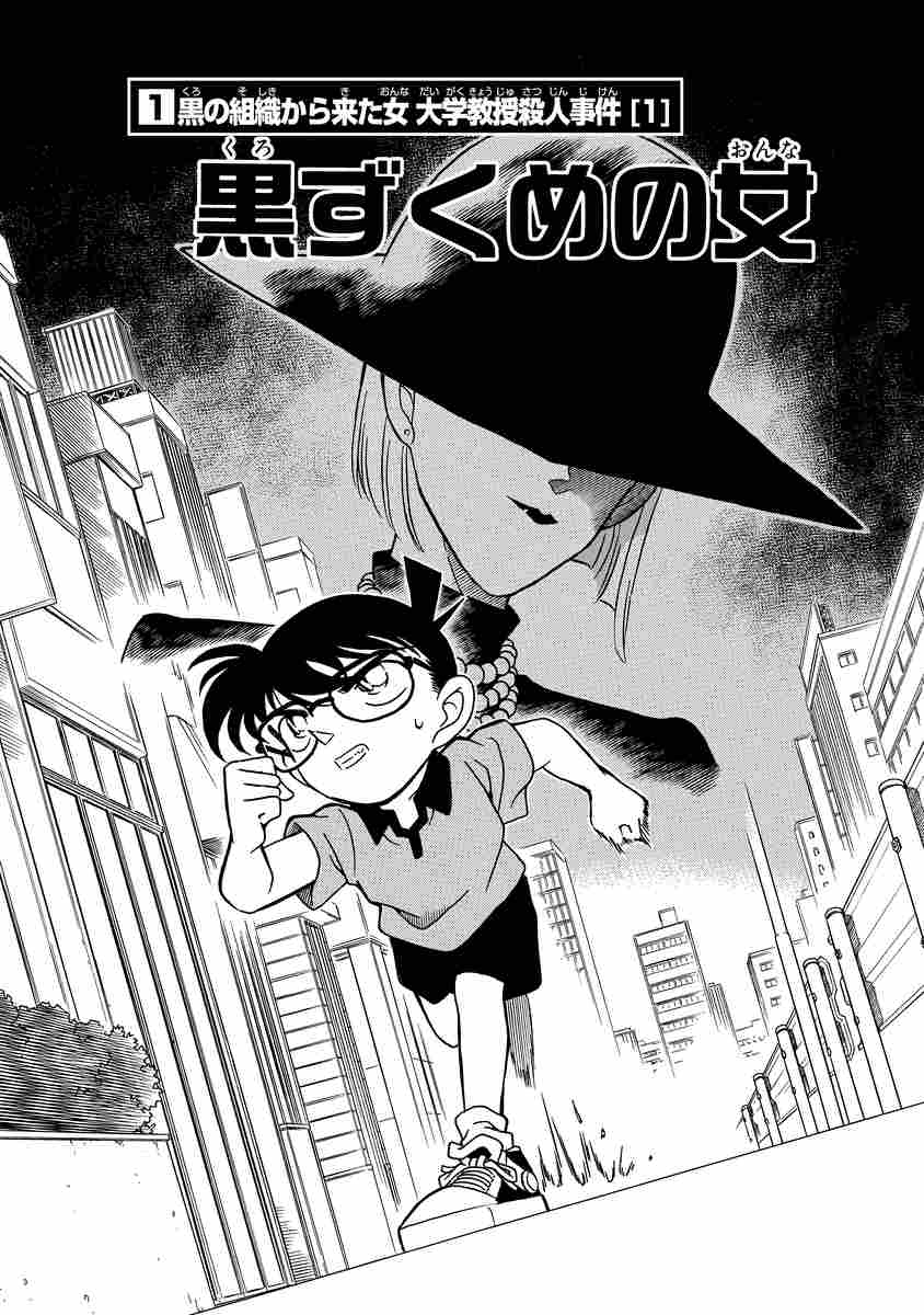 名探偵コナン 灰原哀セレクション 上巻 青山剛昌 試し読みあり 小学館コミック