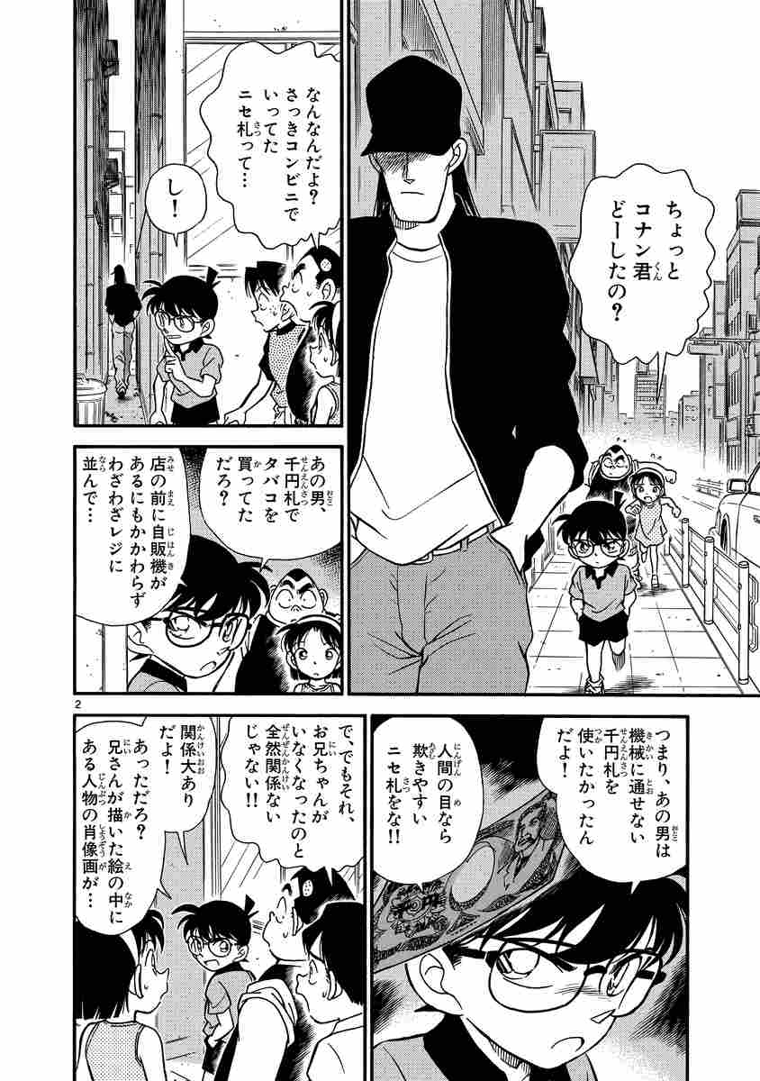 名探偵コナン 灰原哀セレクション 上巻 青山剛昌 試し読みあり 小学館コミック