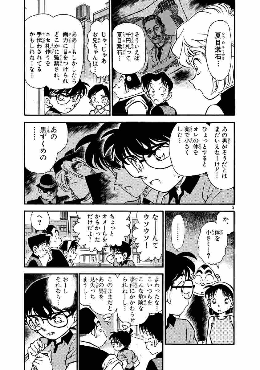 名探偵コナン 灰原哀セレクション 上巻 青山剛昌 試し読みあり 小学館コミック