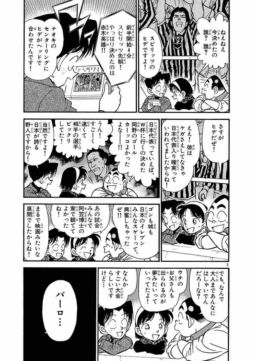 名探偵コナン　灰原　エロ 名探偵コナン 灰原哀セレクション 下巻 | 青山剛昌 | 【試し読みあり】 – 小学館コミック