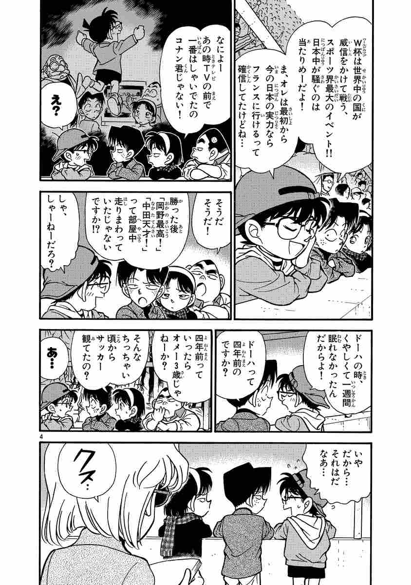 灰原哀　エロ 名探偵コナン 灰原哀セレクション 下巻 | 青山剛昌 | 【試し読みあり】 – 小学館コミック