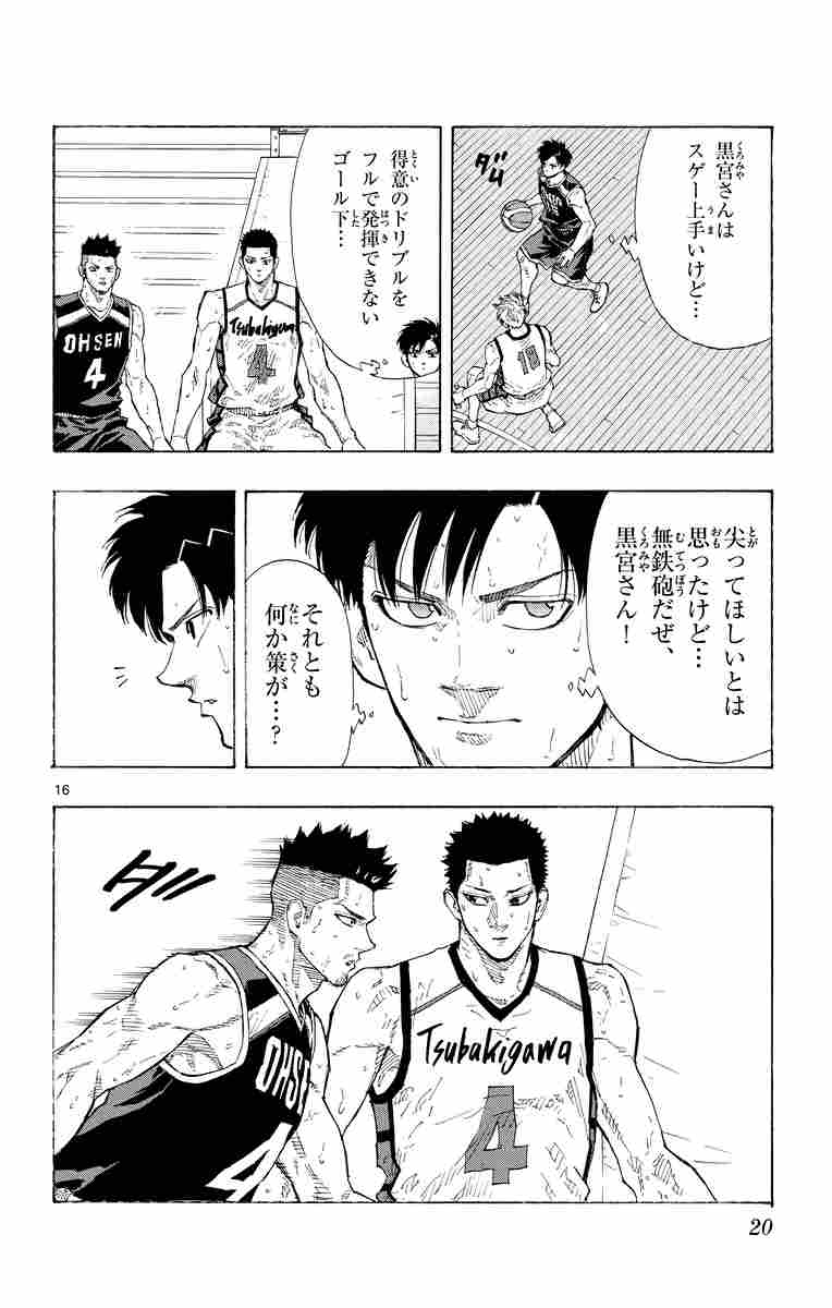 ｓｗｉｔｃｈ １４ 波切 敦 試し読みあり 小学館コミック