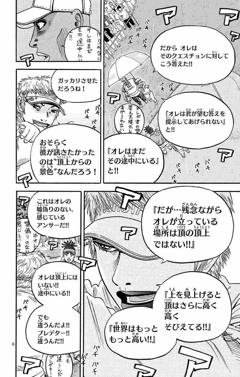 ｋｉｎｇ ｇｏｌｆ ３８ 佐々木 健 谷 将貴 試し読みあり 小学館コミック