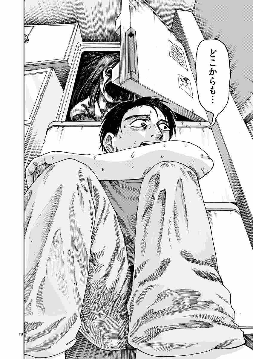 僕が死ぬだけの百物語 １ 的野アンジ 試し読みあり 小学館コミック