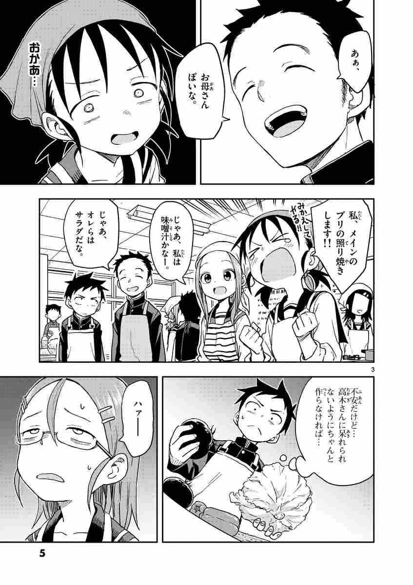 からかい上手の高木 からかい上手の高木さん １６ | 山本崇一朗 | 【試し読みあり】 – 小学館コミック