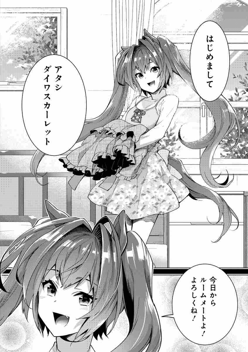 ｓｔａｒｔｉｎｇ ｇａｔｅ ウマ娘プリティーダービー ５ ｓ 濃すぎ ｃｙｇａｍｅｓ 試し読みあり 小学館コミック