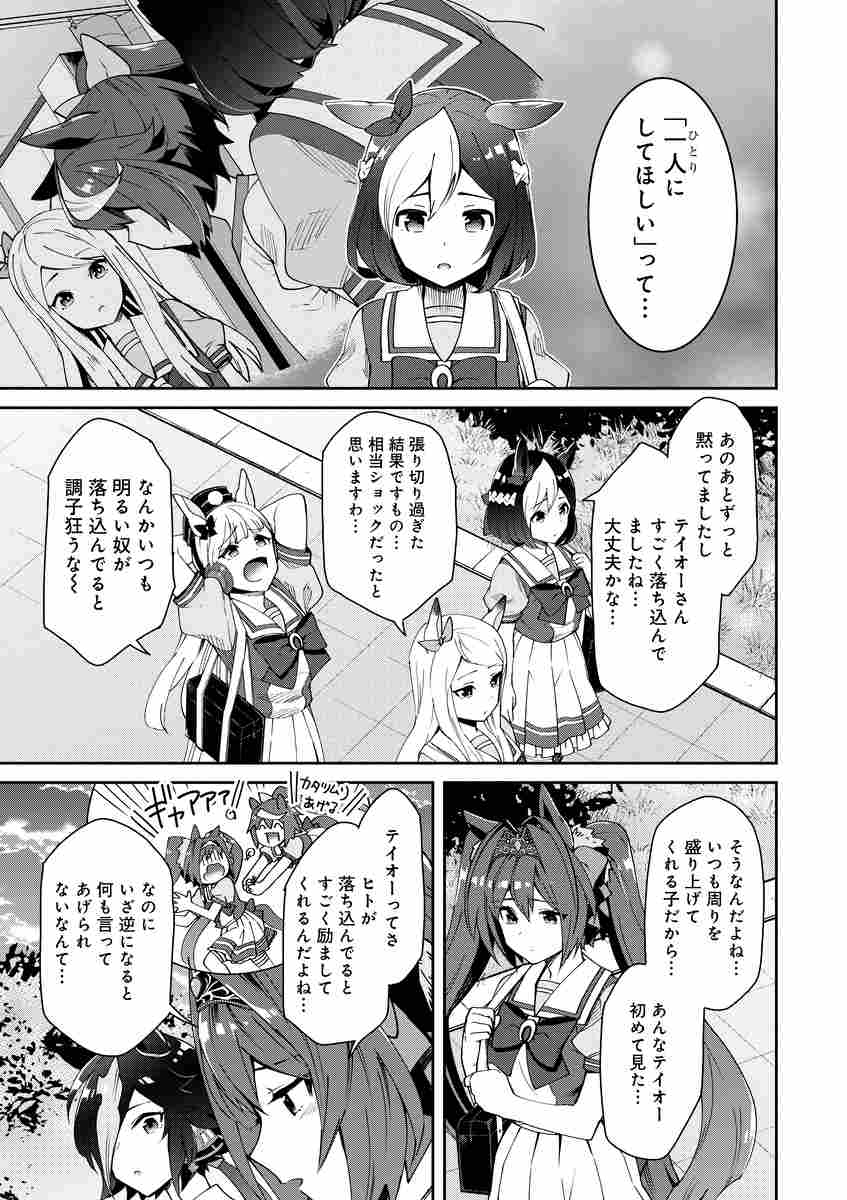 ｓｔａｒｔｉｎｇ ｇａｔｅ ウマ娘プリティーダービー ６ ｓ 濃すぎ ｃｙｇａｍｅｓ 試し読みあり 小学館コミック