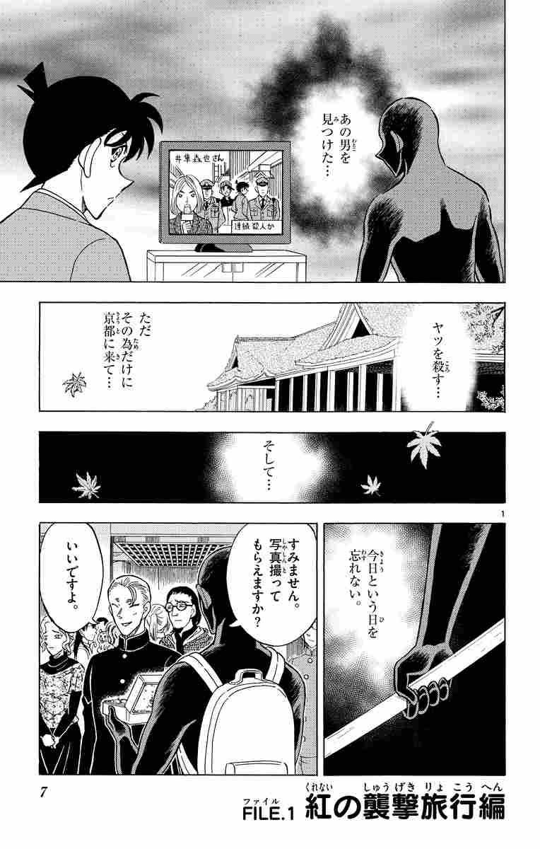 名探偵コナン 犯人の犯沢さん ６ かんばまゆこ 青山剛昌 試し読みあり 小学館コミック