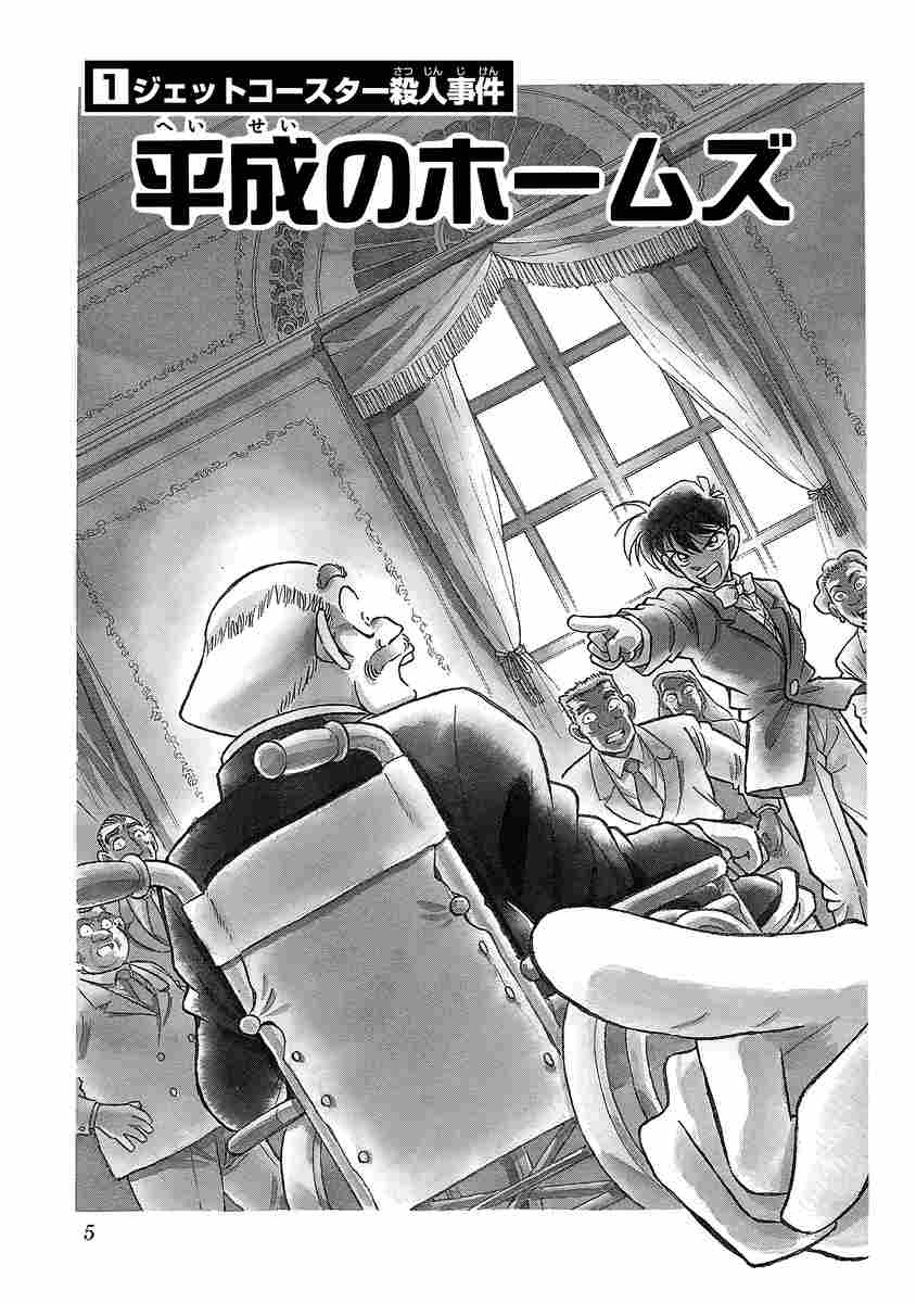 kudou 名探偵コナン 工藤新一セレクション ｖｏｌ．２ | 青山剛昌 | 【試し読みあり】 – 小学館コミック