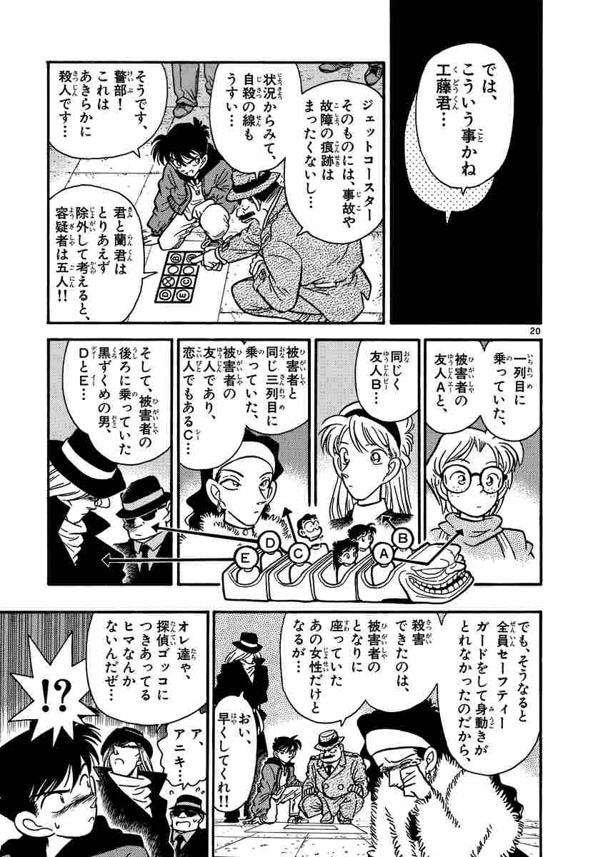 名探偵コナン 工藤新一セレクション ｖｏｌ ２ 青山剛昌 試し読みあり 小学館コミック
