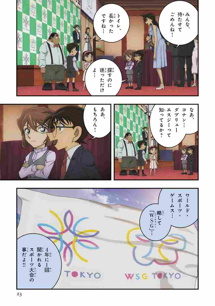 劇場版アニメコミック名探偵コナン 緋色の弾丸 上 青山剛昌 試し読みあり 小学館コミック