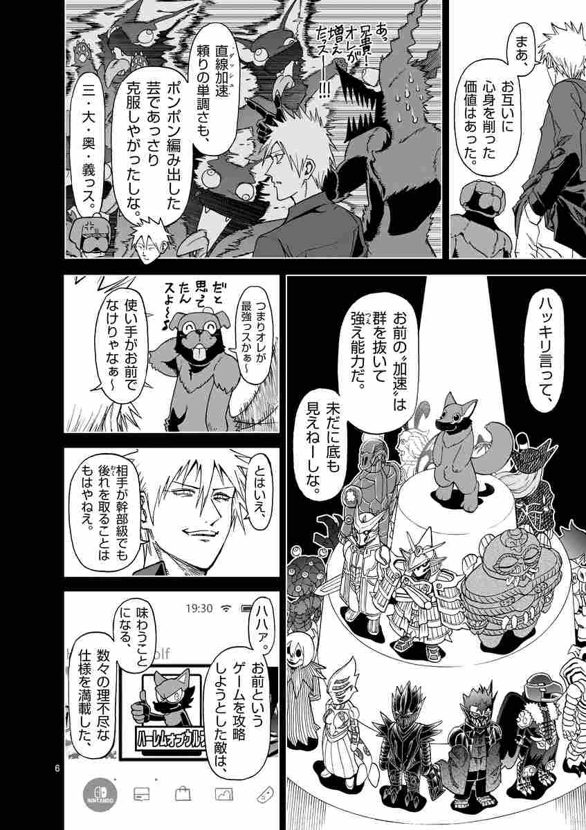 血と灰の女王 １５ バコハジメ 試し読みあり 小学館コミック