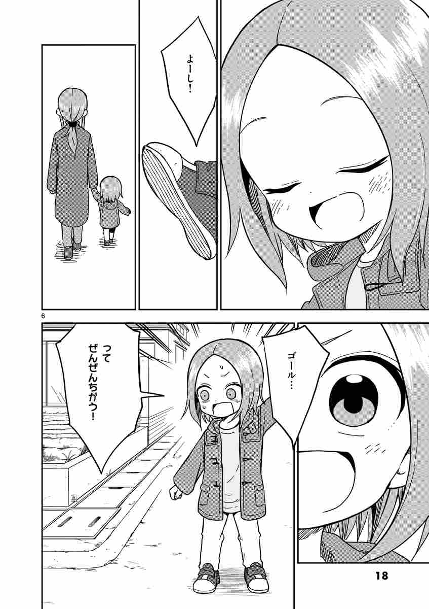 からかい上手の 元 高木さん １４ 稲葉光史 山本崇一朗 試し読みあり 小学館コミック