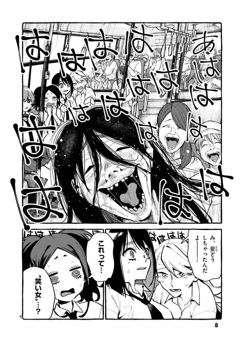 うしろの正面 カムイさん ４ えろき コノシロしんこ 試し読みあり 小学館コミック