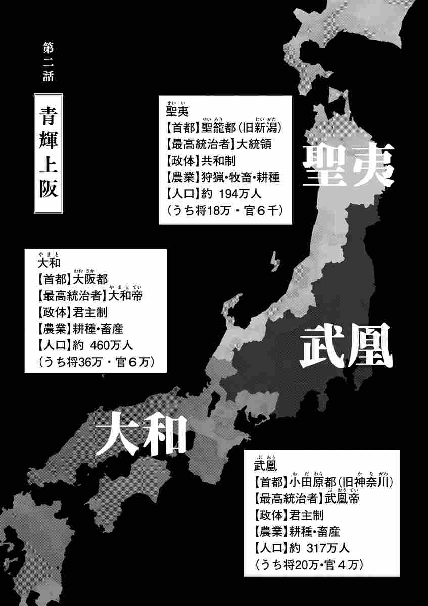 日本三國 １ 松木いっか 試し読みあり 小学館コミック