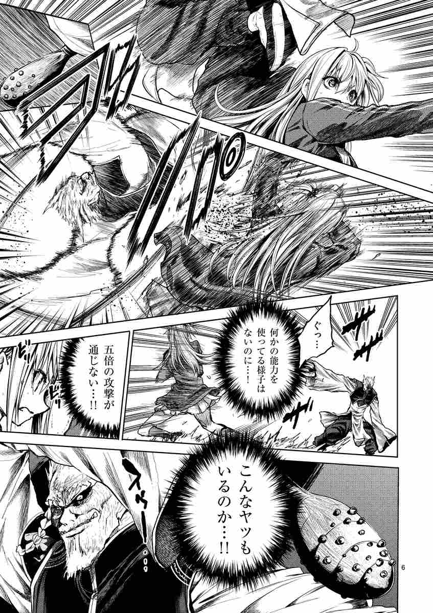 出会って５秒でバトル １９ はらわたさいぞう みやこかしわ 試し読みあり 小学館コミック