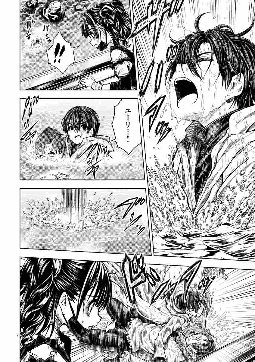 出会って５秒でバトル １９ はらわたさいぞう みやこかしわ 試し読みあり 小学館コミック