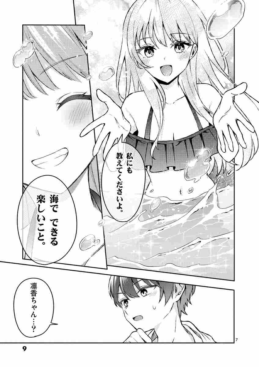 塩対応の佐藤さんが俺にだけ甘い ｃｏｍｉｃ ４ 猿渡かざみ ａちき 鉄山かや 試し読みあり 小学館コミック