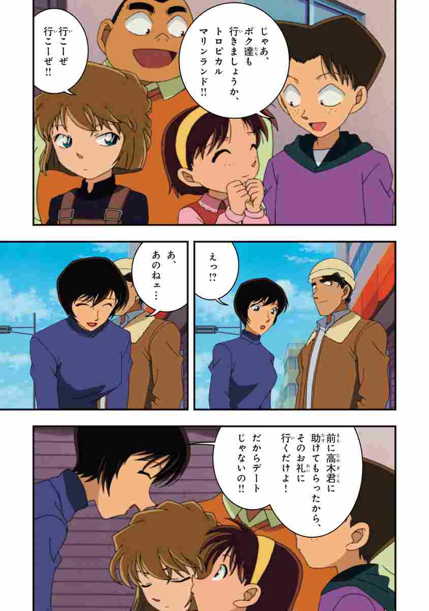 名探偵コナン 揺れる警視庁 １２００万人の人質 青山剛昌 トムス エンタテインメント 試し読みあり 小学館コミック